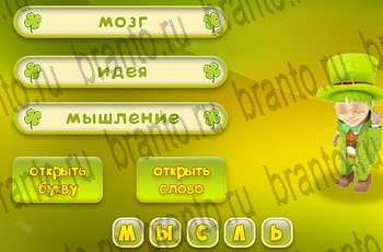 решения на все задания игры Три подсказки Уровень 268