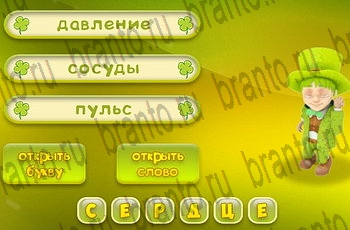 Три подсказки игра ответы Уровень 269
