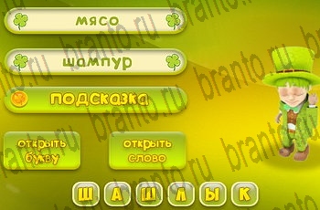 игра 3 подсказки все ответы Уровень 272