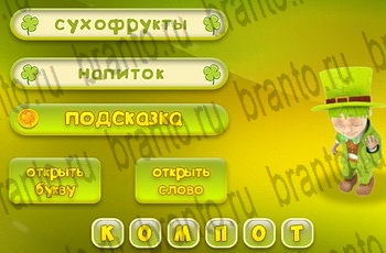 приложение Три подсказки ответы Уровень 274