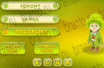 в Одноклассниках игра Три подсказки ответы Уровень 275