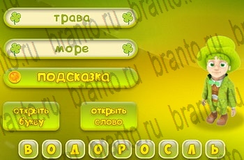 ответы из игры Три подсказки Уровень 277