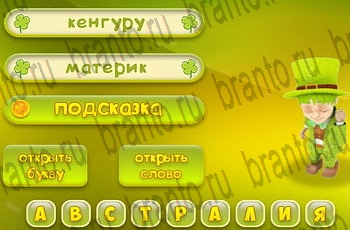 ответы для игры Три подсказки Уровень 278