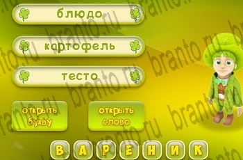 Три подсказки игра из одноклассников помощь Уровень 285