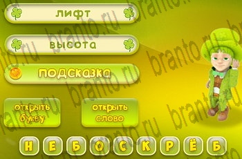 Три подсказки в Одноклассниках найти ответы Уровень 288