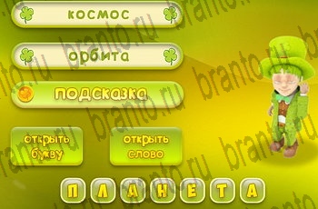 игра Три подсказки в Одноклассниках ответы Уровень 289