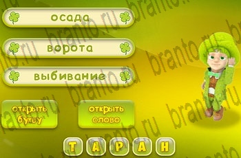 из одноклассников Три подсказки ответы на игру Уровень 292