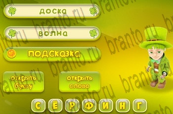Три подсказки в Одноклассниках подсказки Уровень 293