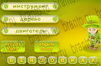 игра Три подсказки из одноклассников подсказки Уровень 294