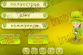 Три подсказки из одноклассников помощь Уровень 296