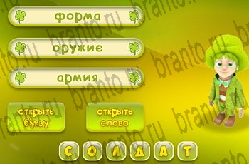 Три подсказки Одноклассники решения на игру Уровень 298