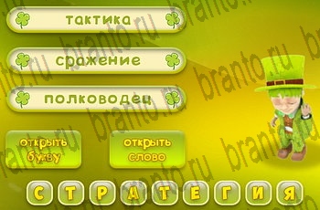 игра Три подсказки все отгадки в Одноклассниках Уровень 300