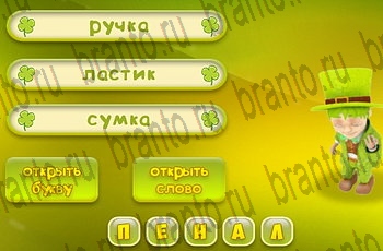 Три подсказки разгадки к игре Уровень 301