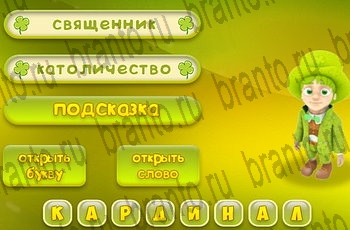 подсказки на все уровни игры Три подсказки Уровень 306