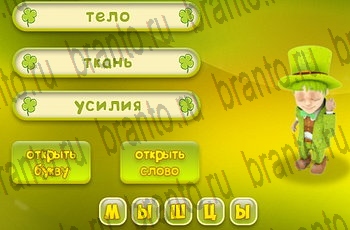 все решения к игре Три подсказки Уровень 307