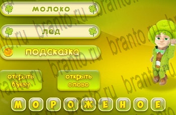 решения на все задания игры Три подсказки Уровень 308