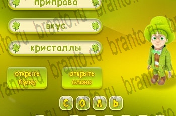 приложение Три подсказки ответы Уровень 314