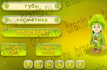 ответы из игры Три подсказки Уровень 317
