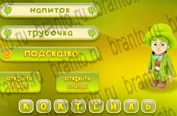 Три подсказки Уровень 319