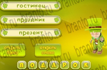 Одноклассники Три подсказки ответ на Уровень 322