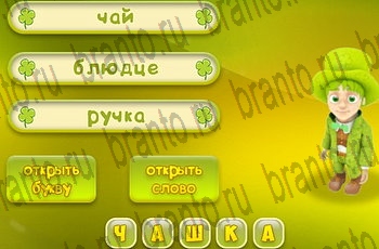 Три подсказки Одноклассники подсказки Уровень 323