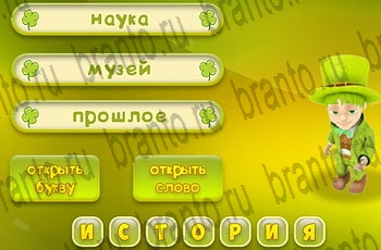 Одноклассники Три подсказки прохождение игры Уровень 324