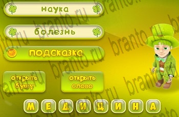 Три подсказки игра из одноклассников помощь Уровень 325