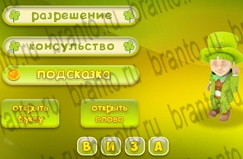 Одноклассники Три подсказки решебник к игре в Одноклассниках Уровень 326