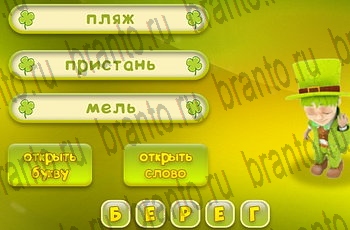 игра Три подсказки в Одноклассниках ответы Уровень 329