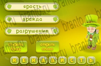 четыре фото 1 слово из одноклассников ответы Уровень 331