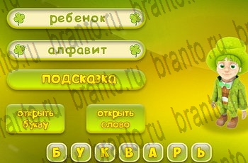 Три подсказки в Одноклассниках подсказки Уровень 333
