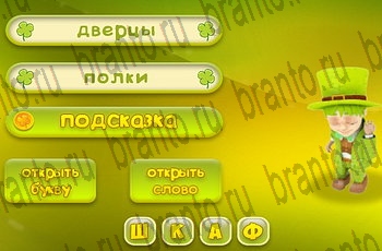 игра Три подсказки из одноклассников подсказки Уровень 334