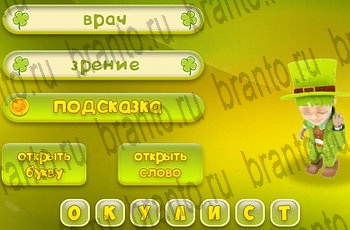 Три подсказки помощь Уровень 335