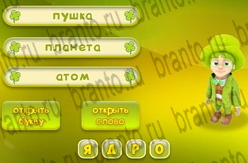 Три подсказки из одноклассников помощь Уровень 336