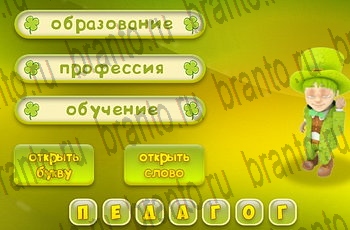 Три подсказки Одноклассники решения на игру Уровень 338