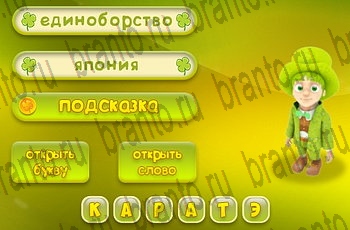 Три подсказки все отгадки Одноклассники Уровень 339