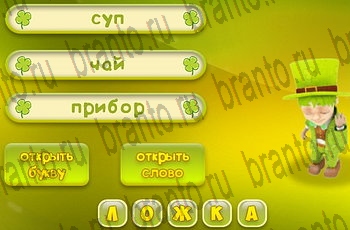 игра Три подсказки разгадки на все задания Уровень 342