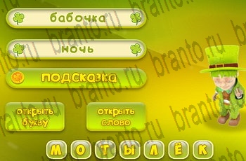 игра 3 подсказки все ответы Уровень 344