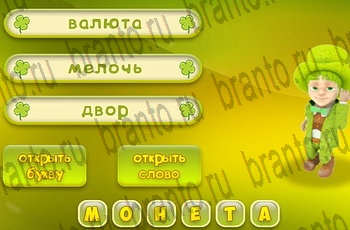 подсказки на все уровни игры Три подсказки Уровень 346