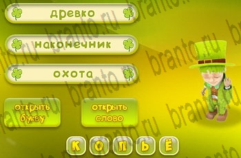 все решения к игре Три подсказки Уровень 347