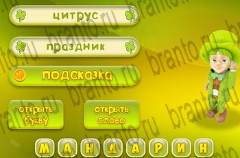 решения на все задания игры Три подсказки Уровень 348