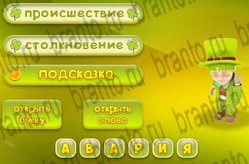 Три подсказки игра ответы Уровень 349