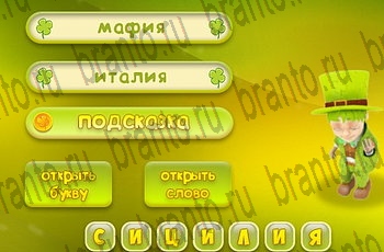 3 подсказки ответы к игре Уровень 351