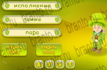 игра 3 подсказки все ответы Уровень 352