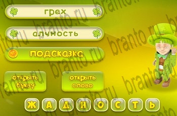 Три подсказки ответы Уровень 353