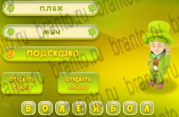 приложение Три подсказки ответы Уровень 354