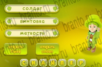ответы для игры Три подсказки Уровень 358