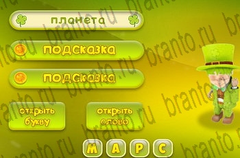 Одноклассники Три подсказки ответ на Уровень 362