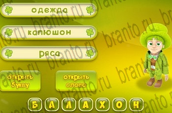 Одноклассники Три подсказки прохождение игры Уровень 364