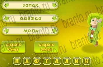 Три подсказки игра из одноклассников помощь Уровень 365